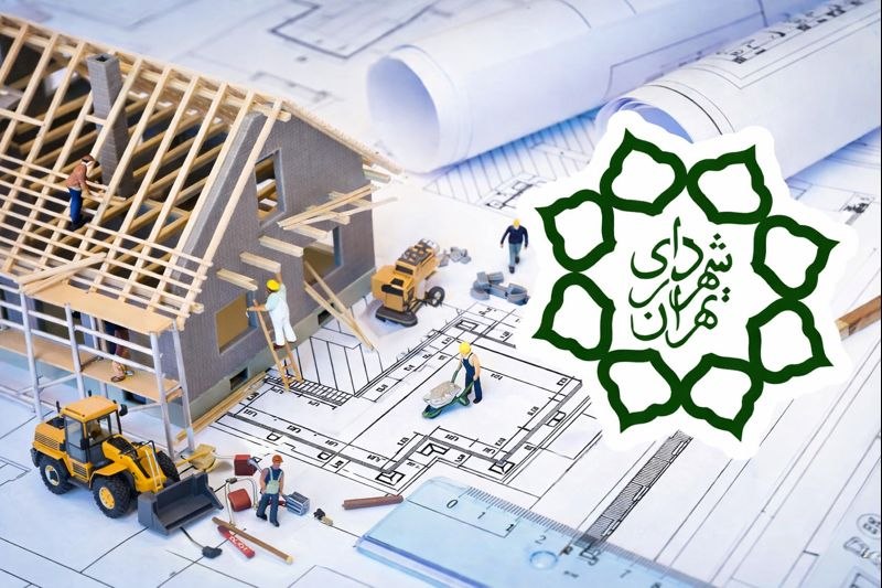 مجوز بازسازی ساختمان